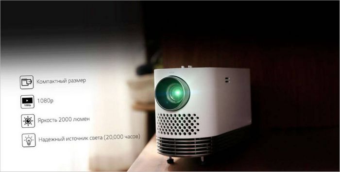 LG CineBeam HF85LSR projector